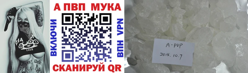 Alpha-PVP VHQ  купить наркотики сайты  Лысково 