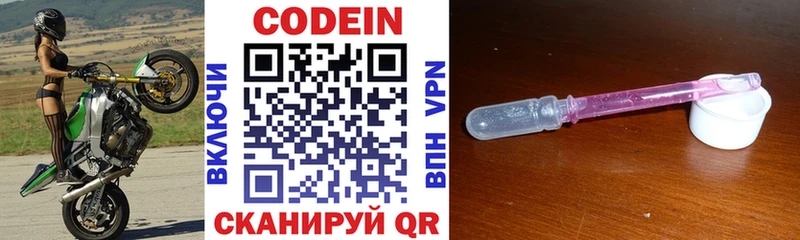 наркотики  Лысково  это формула  Codein напиток Lean (лин) 
