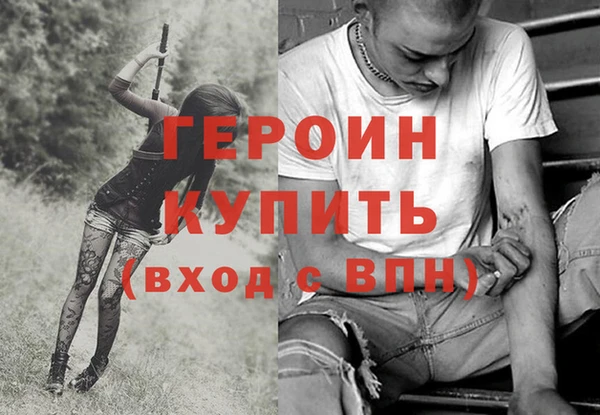 героин Верхний Тагил