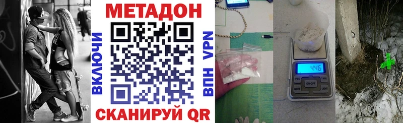 Метадон VHQ Лысково