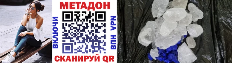 купить наркоту  Лысково  МЕТАДОН VHQ 