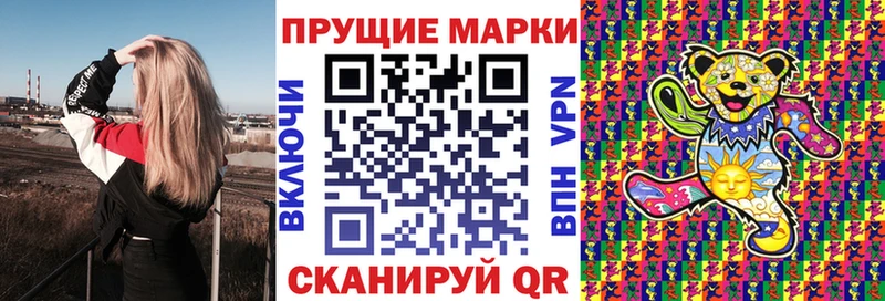Марки 25I-NBOMe 1,8мг  где можно купить   Лысково 